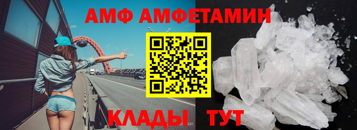 Amphetamine 97% Шарыпово