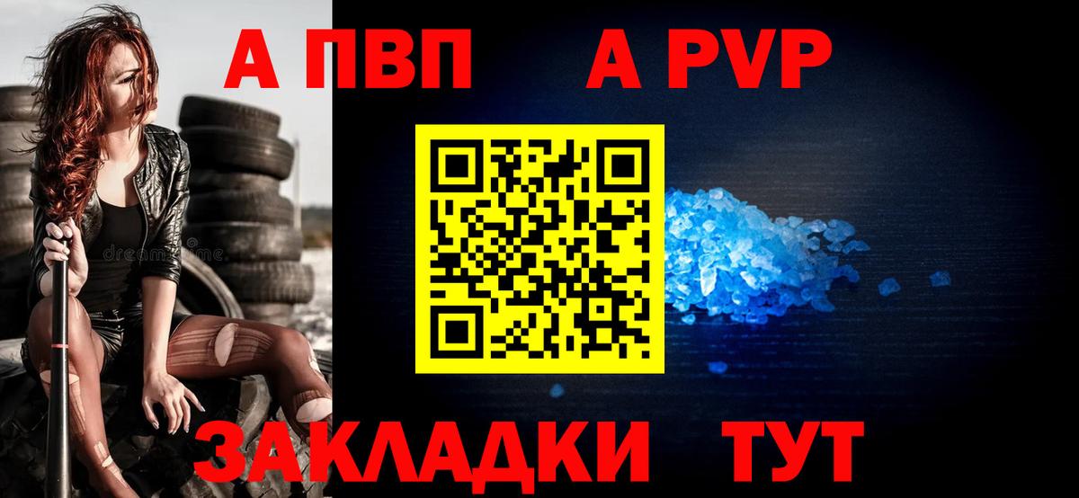 Alfa_PVP кристаллы Шарыпово