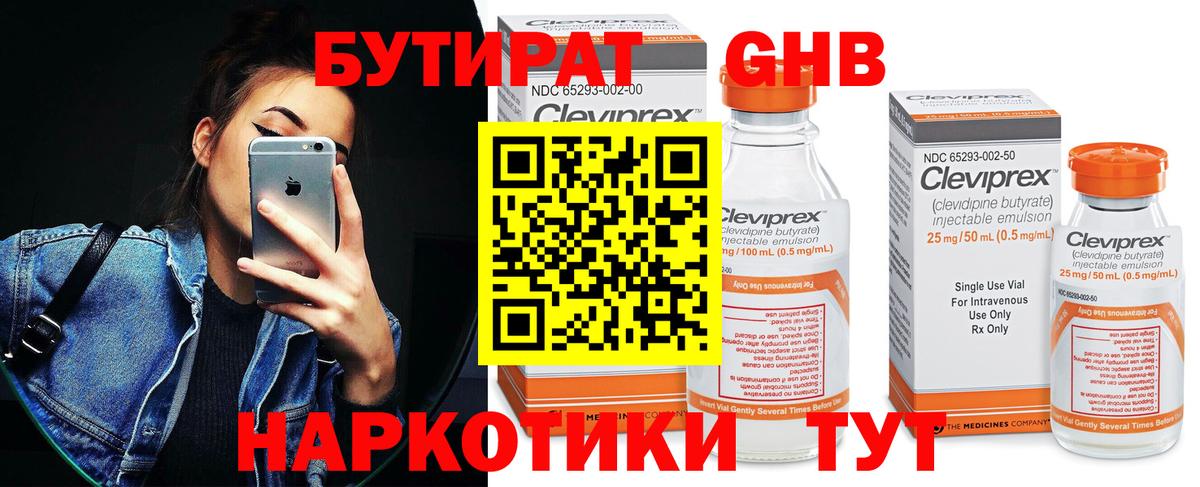 БУТИРАТ  БУТИРАТ оксана  Вход с VPN  Шарыпово 