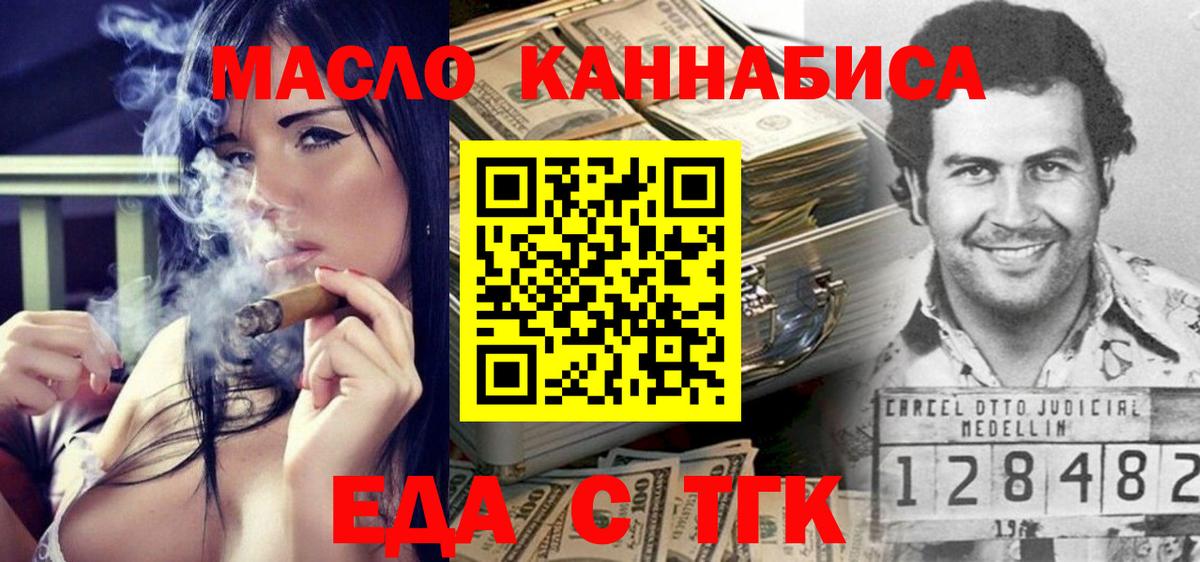 Печенье с ТГК марихуана  Вход с VPN  Шарыпово 
