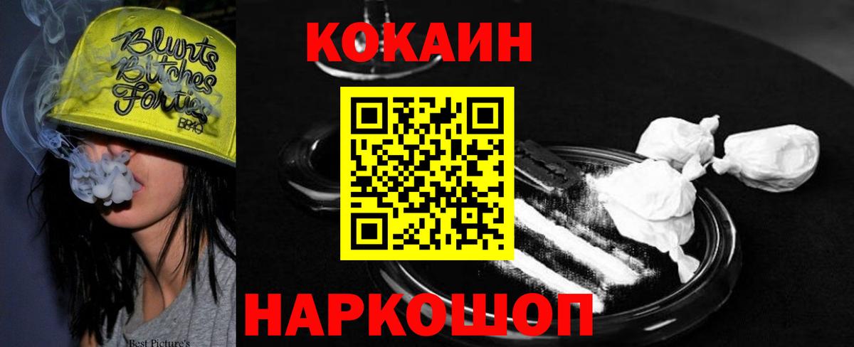 Кокаин  Cocaine 98%  Вход с VPN  Cocaine FishScale  Шарыпово 