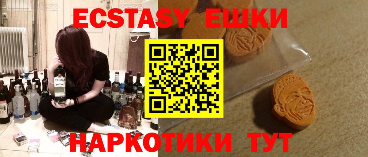 где можно купить наркотик  Ecstasy 280 MDMA  ЭКСТАЗИ 280 MDMA  Ecstasy  Вход с VPN  дарк нет наркотические препараты  Шарыпово 