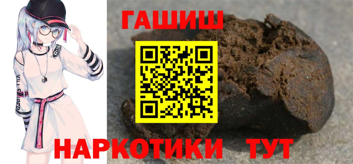 ГАШ Cannabis Шарыпово