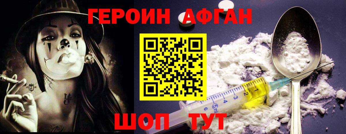 Шарыпово  Героин VHQ  Вход с VPN 