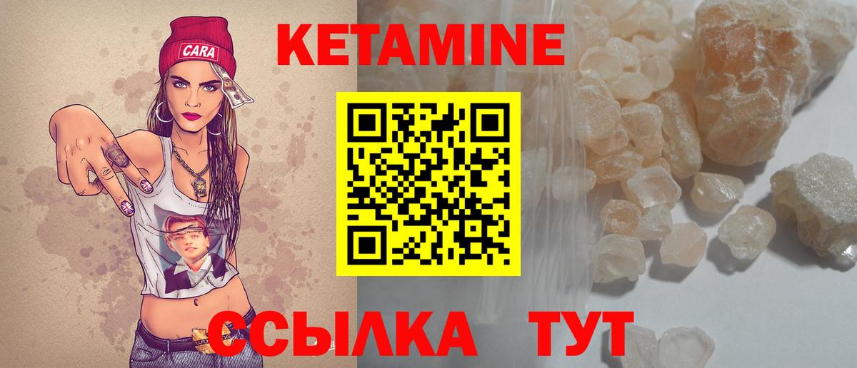 КЕТАМИН VHQ Шарыпово