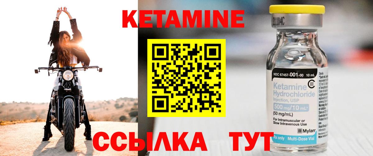 КЕТАМИН VHQ  Вход с VPN  кракен зеркало  КЕТАМИН VHQ  Шарыпово 