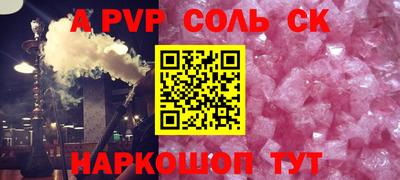 ALPHA PVP Будённовск
