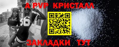 ALPHA PVP Будённовск