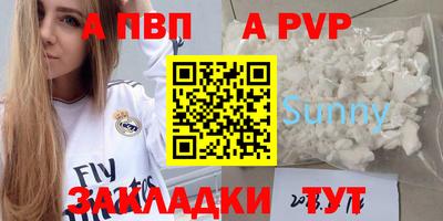 ALPHA PVP Будённовск