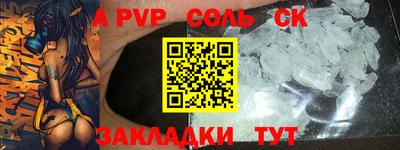 ALPHA PVP Будённовск