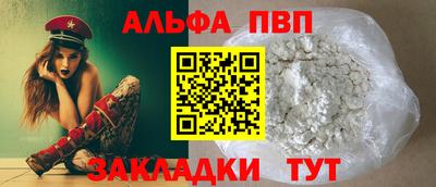 ALPHA PVP Будённовск