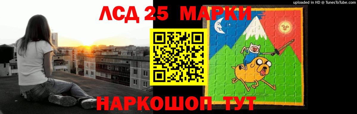 LSD-25 экстази ecstasy Шарыпово