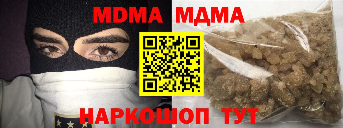 Шарыпово  MDMA молли  MDMA Molly  Вход с VPN 
