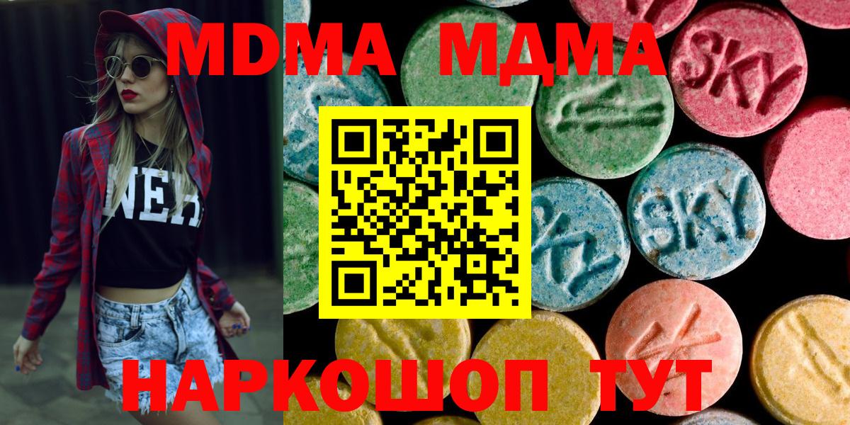 MDMA молли Шарыпово