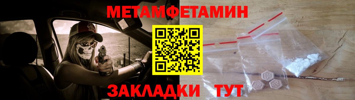 МЕТАМФЕТАМИН мет Шарыпово