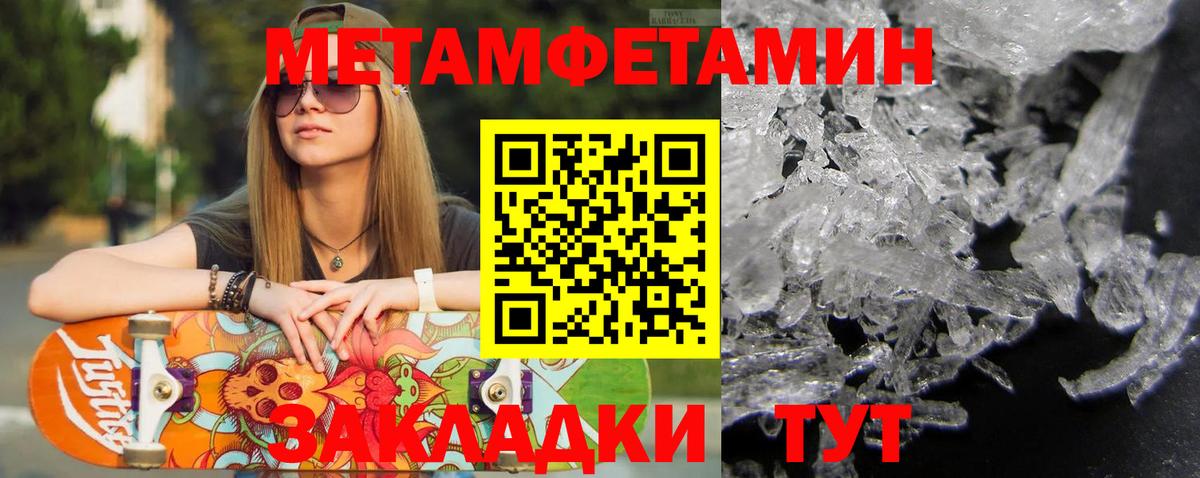 МЕТАМФЕТАМИН пудра  МЕТАМФЕТАМИН пудра  Шарыпово  Вход с VPN 