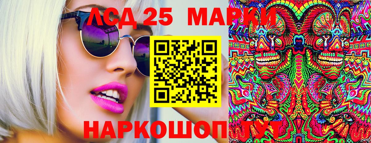 Наркотические марки  Вход с VPN  Марки 25I-NBOMe 1,5мг  Шарыпово  Марки 25I-NBOMe 1,5мг 