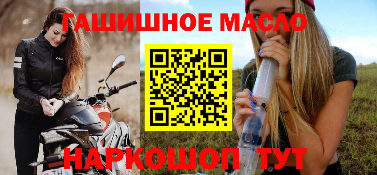 Дистиллят ТГК THC oil Шарыпово