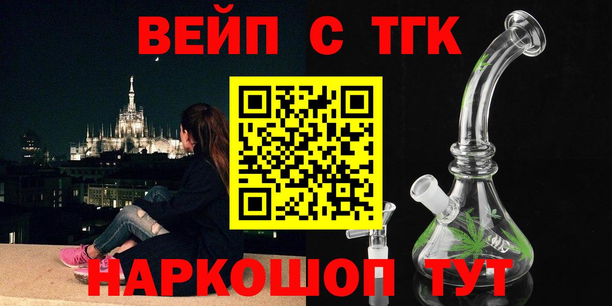 Шарыпово  ТГК Wax  Дистиллят ТГК концентрат  Вход с VPN 