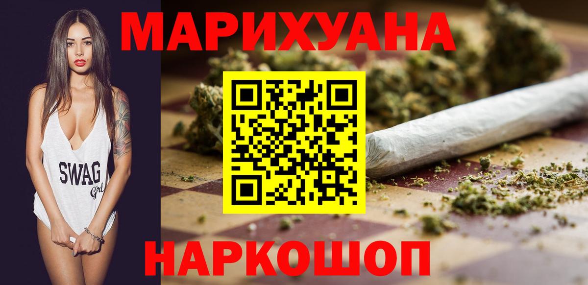 МАРИХУАНА семена Шарыпово